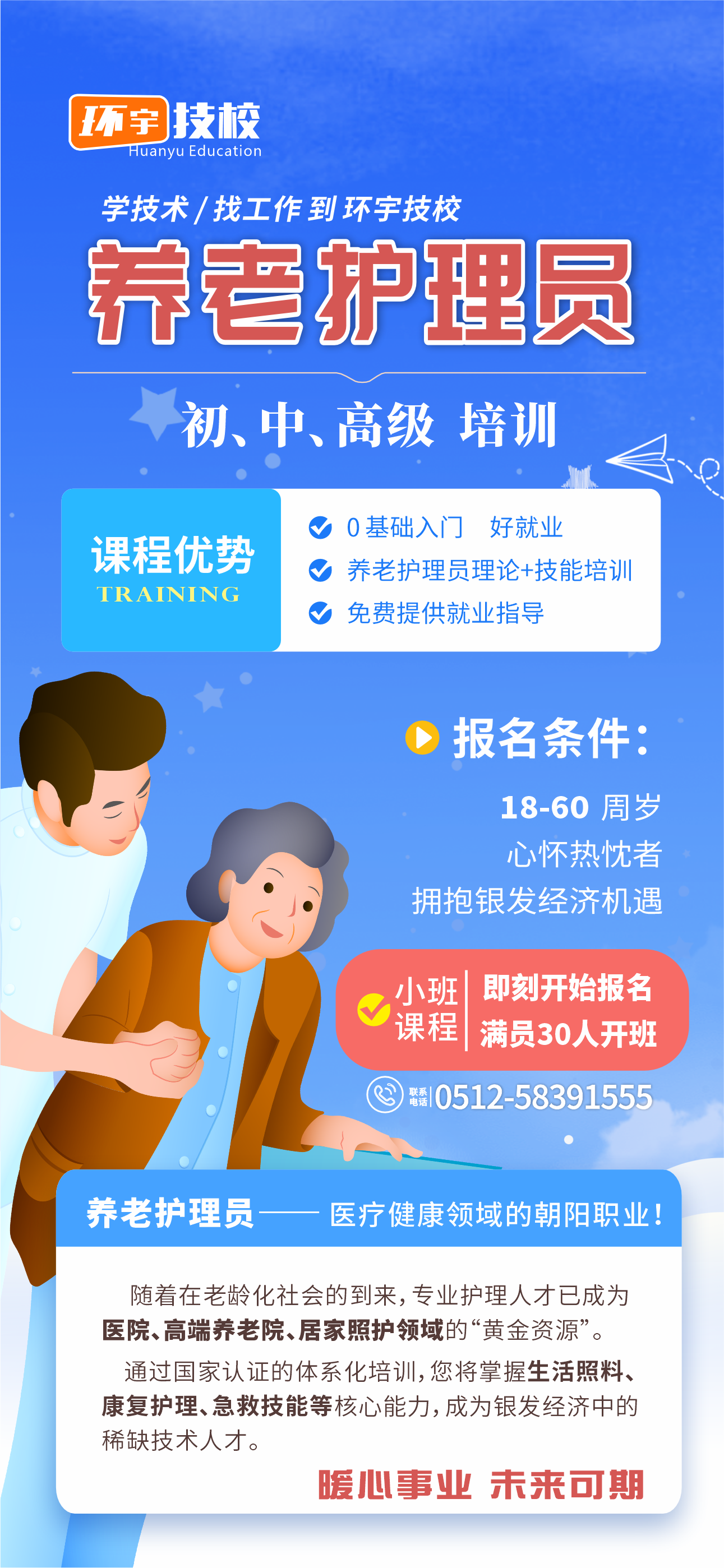 ѧУżҸ۲泵ʻװػʻھ繤纸ҵӻˣ˾ָӣϻԱPLCԶ̡죨ҵ˱̡Ӧ֡гල֡ҵҵԱȫѵȡ֤Ŀ