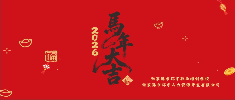 �żҸ��л���ְҵ��ѵѧУ|�����з���ְҵ��ѵѧУ|�żҸ۲泵��ѵ|�żҸ��ھ����ѵ|�żҸ۵繤����ѹ�繤����ѵ|�纸����ѵ|��ҵ��������ѵ|���ӻ�������ѵ|PLC�Զ��������ѵ�żҸ�װ�ػ���ѵ�żҸ��г���ѵ|��׮����ѵ|�����泵��ѵ|�����ھ����ѵ|�����繤����ѹ�繤���纸����ѵ|����װ�ػ���ѵ|�żҸ�PLC�����ѵ|�����г���ѵ|������ѵ����|0512-58530799|���У|���＼У|�����ֽ�