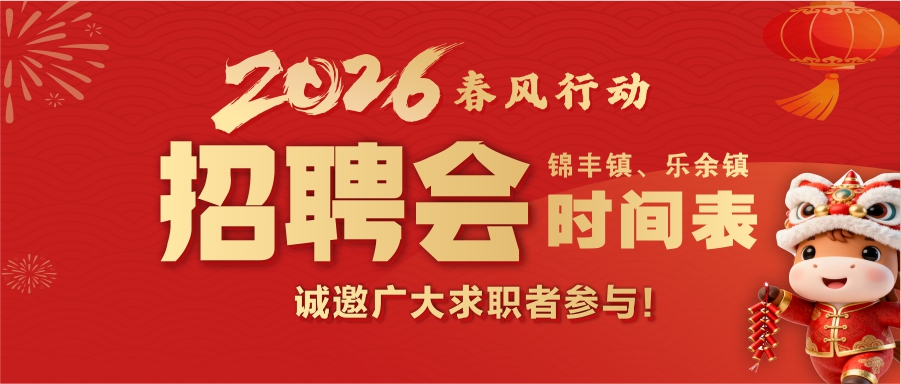 2026�����ж���Ƹ�� |  ұ��԰�������򣩡�������154����ҵ����3000����λ���浽��Ƹ��